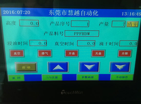 電感線圈單缸全自動(dòng)真空含浸機(jī)精度高，更環(huán)保